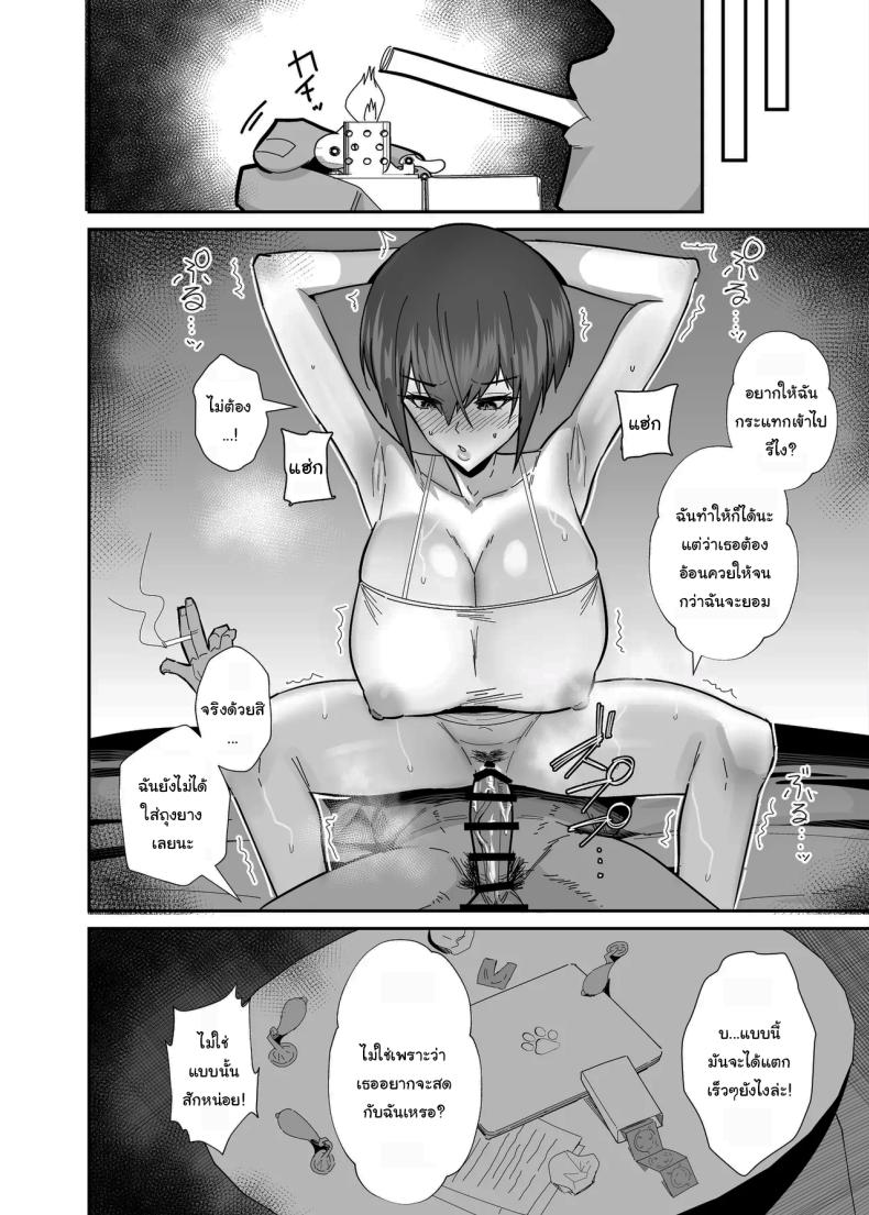 กลับมาเจอกันอีกครั้ง